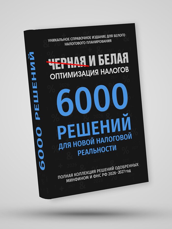 Занимаюсь налогами 30 лет. Вот что изменилось в 2026 году и почему это касается каждого - 04.03.26 10:00