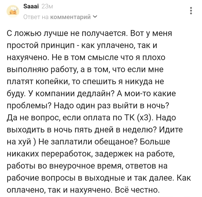 Как уплачено,так и на.уячено !!! - 10.02.26 15:40