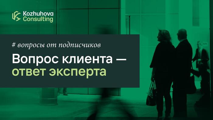 Основные риски работы на общей ставке НДС - 02.02.26 16:11