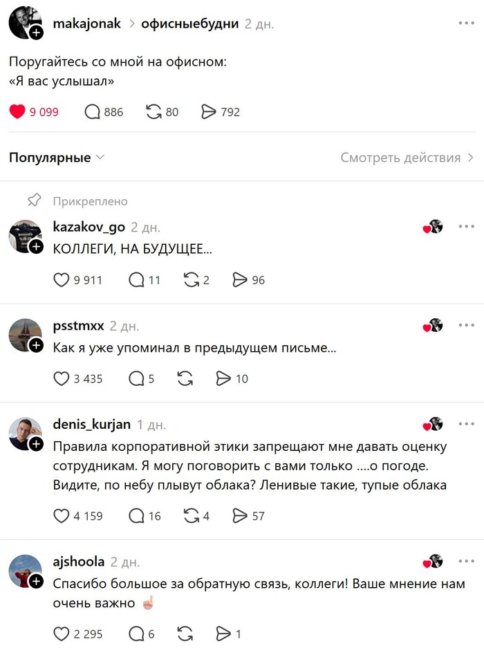 Злой офис - 22.04.26 23:10