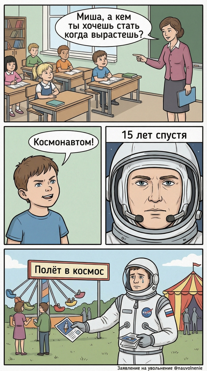 Формулируйте желания правильно - 04.02.26 07:11