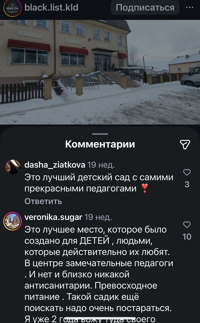 Миллион рублей или закрытие? Как в Калининграде уничтожают семейный центр присмотра за детьми - 15.05.26 07:57