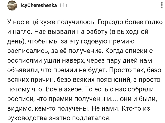 Украли Премии !!! - 15.02.26 07:25