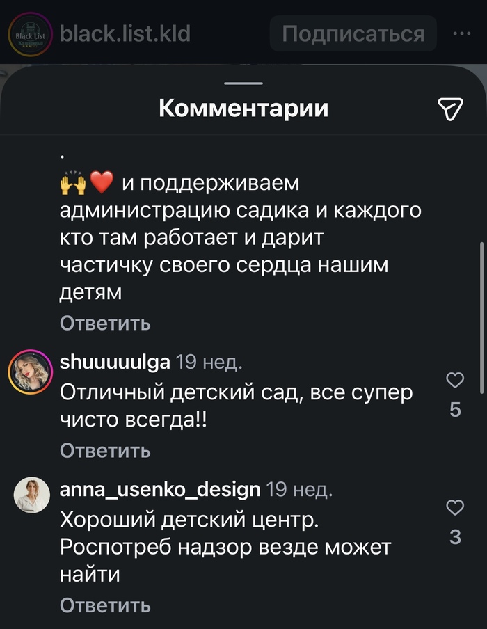 Миллион рублей или закрытие? Как в Калининграде уничтожают семейный центр присмотра за детьми - 15.05.26 07:57
