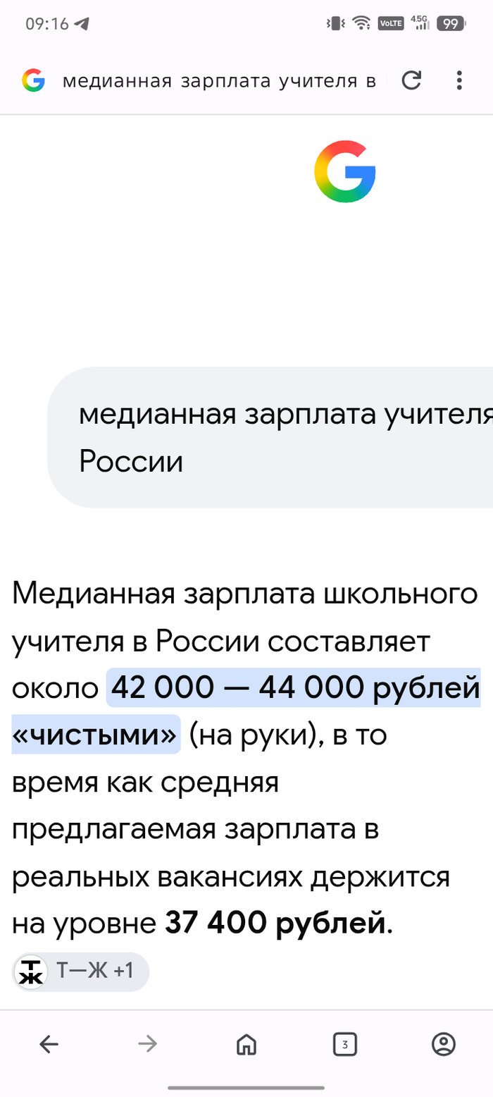 Ответ Tannhauser9 в &laquo;Моя роль как учителя&raquo; - 27.10.26 09:35