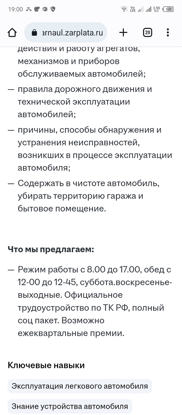 Ответ на пост &laquo;Вакансия на HH.ru&raquo; - 15.02.26 17:19