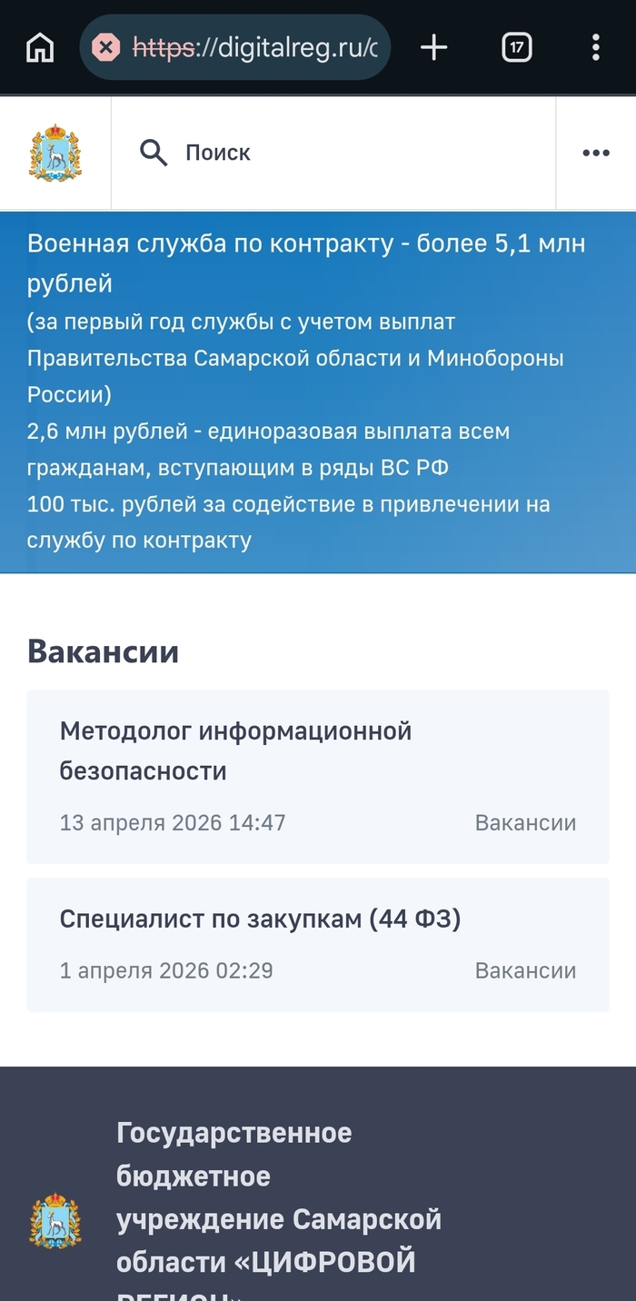 Сказ о рынке труда и соц.поддержкед - 24.04.26 23:06