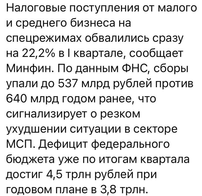 Просчитались, но где?.jpg - 24.04.26 14:02