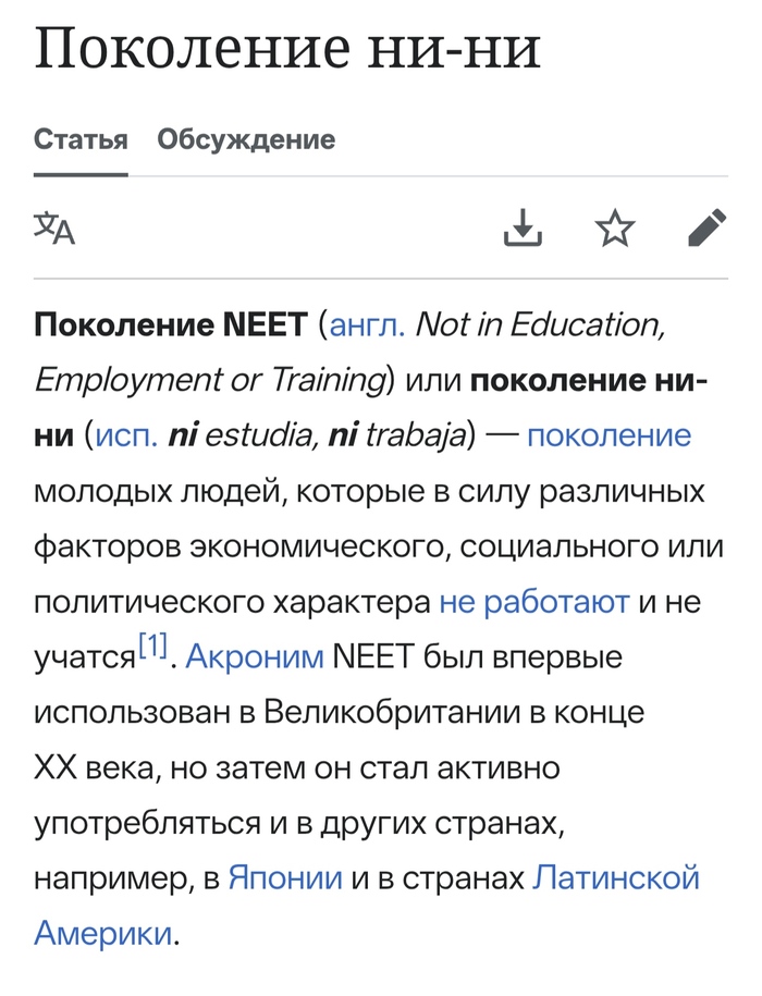 Поколение ни-ни? Что? - 11.02.26 12:49