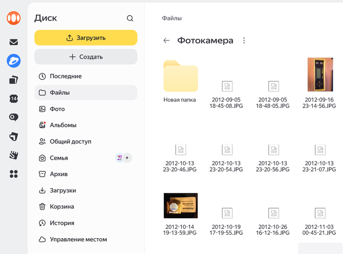Ситуация по Яндекс диску - 14.10.26 10:25