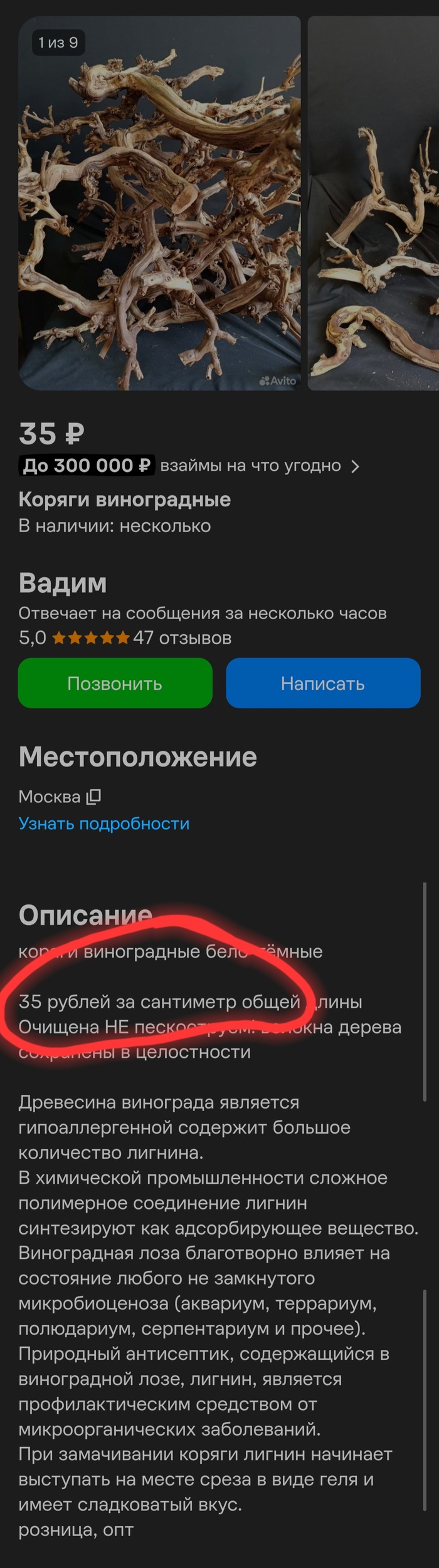 Ответ на пост «Лёгкий заработок...» - 31.08.26 20:27