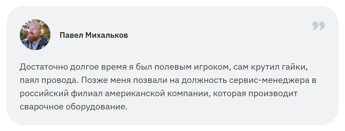 &laquo;Моя работа — управлять временем&raquo;. Как изменился промышленный сервис за двадцать лет - 02.09.26 11:03