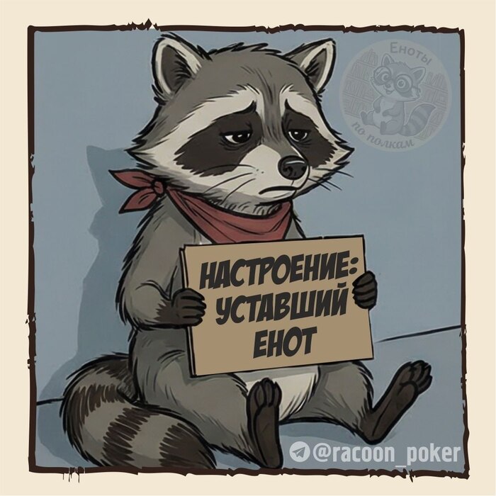 Респект тем кто работает сегодня полную смену! - 08.05.26 10:16