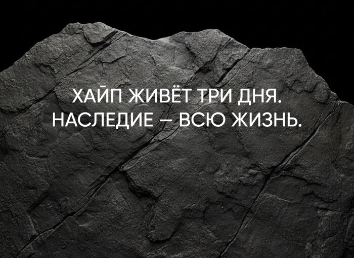 Про фабрику хайпа и людей-однодневок - 19.02.26 15:24