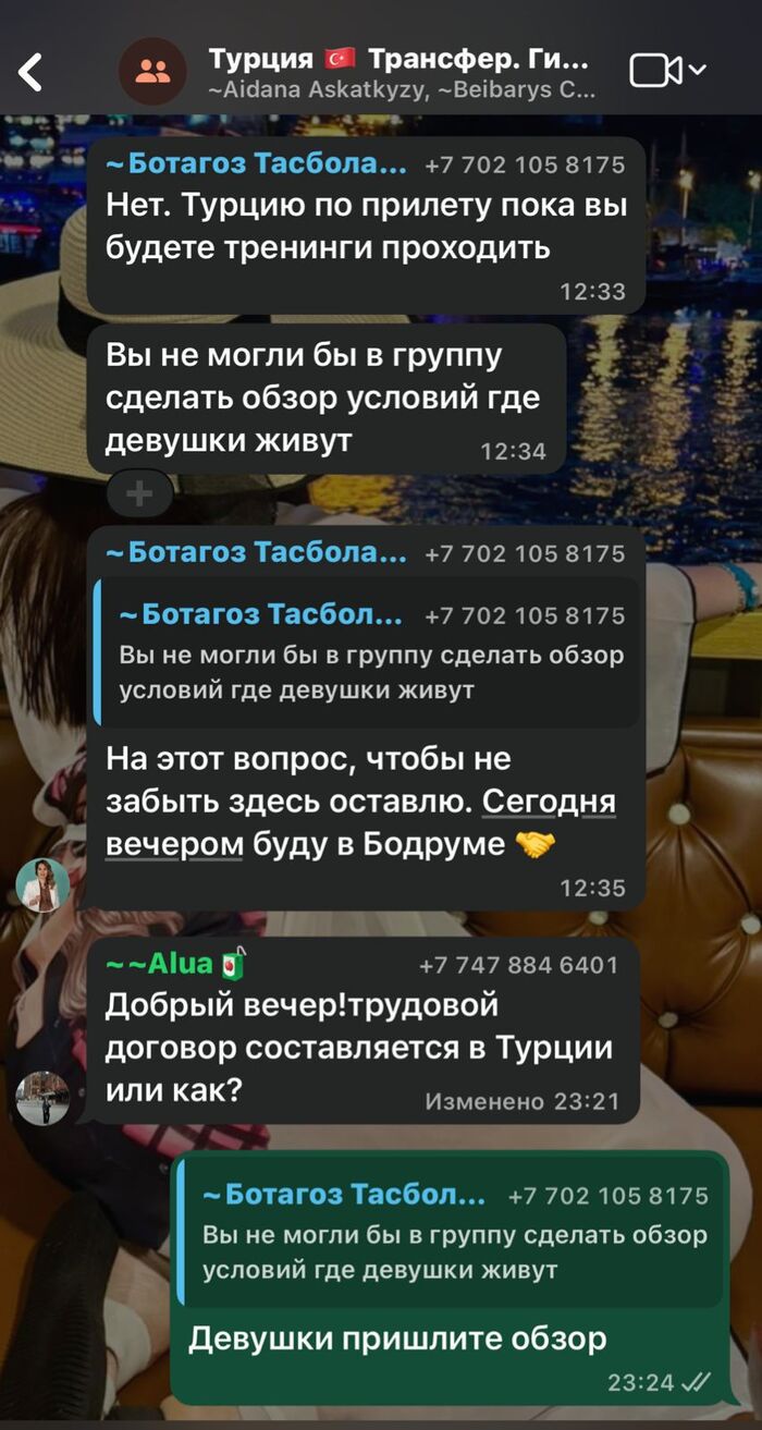 Работа в Турции - 25.05.26 08:22