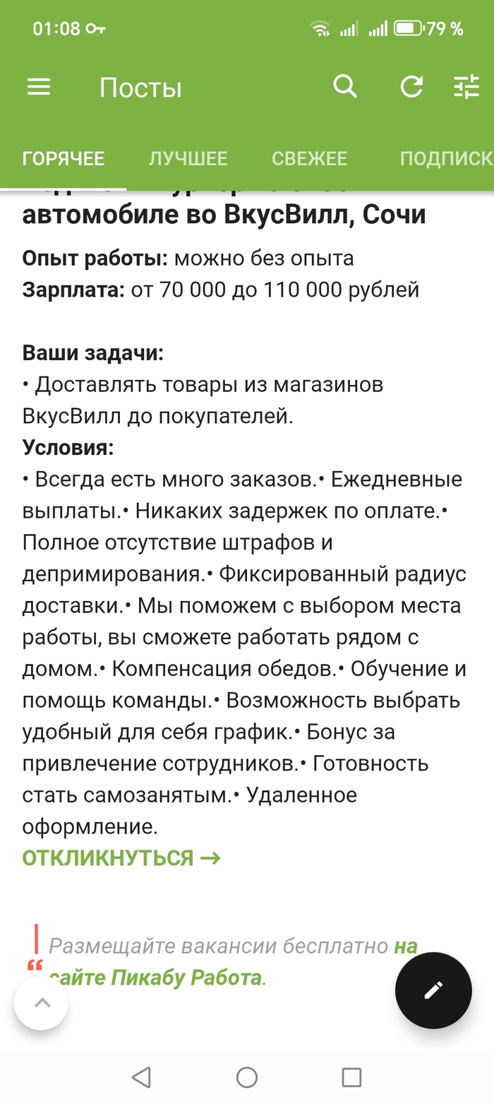 Дорогая редакция... - 24.09.26 18:21