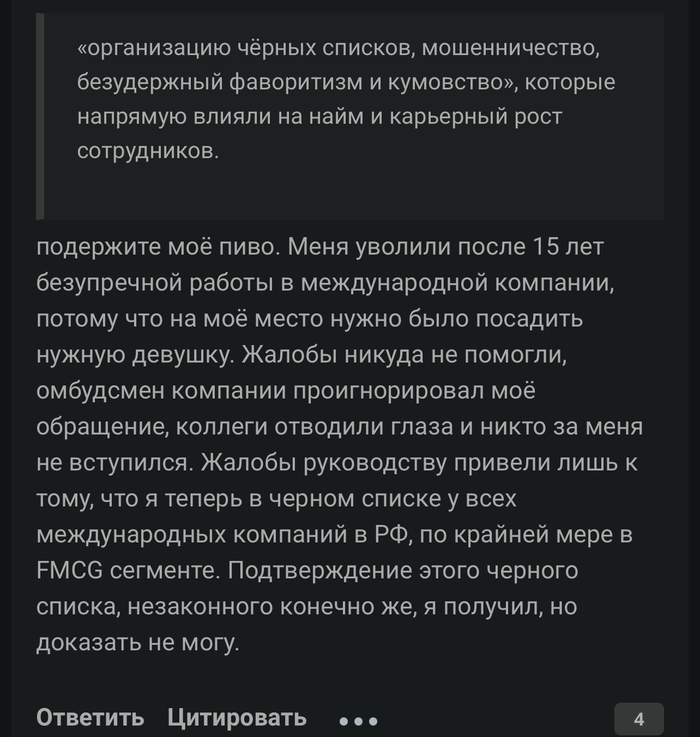 Ну что, сынка, помог тебе твой Трудовой Кодекс? - 07.04.26 20:05