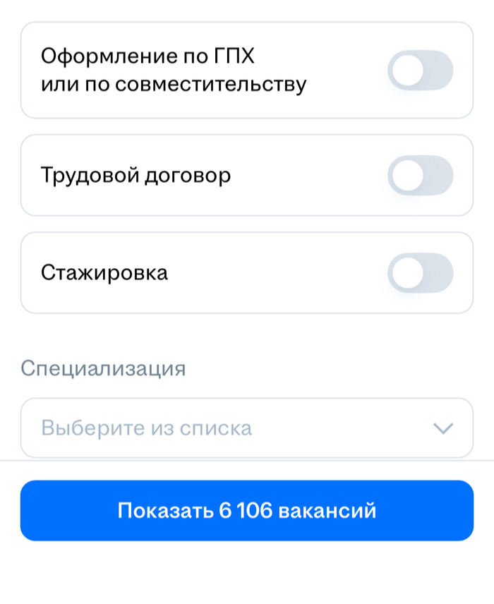 Практически минус 3,5 тысячи вакансий испарилось, когда фильтр дошел до работы &laquo;по трудовому договору&raquo; - 31.08.26 11:32
