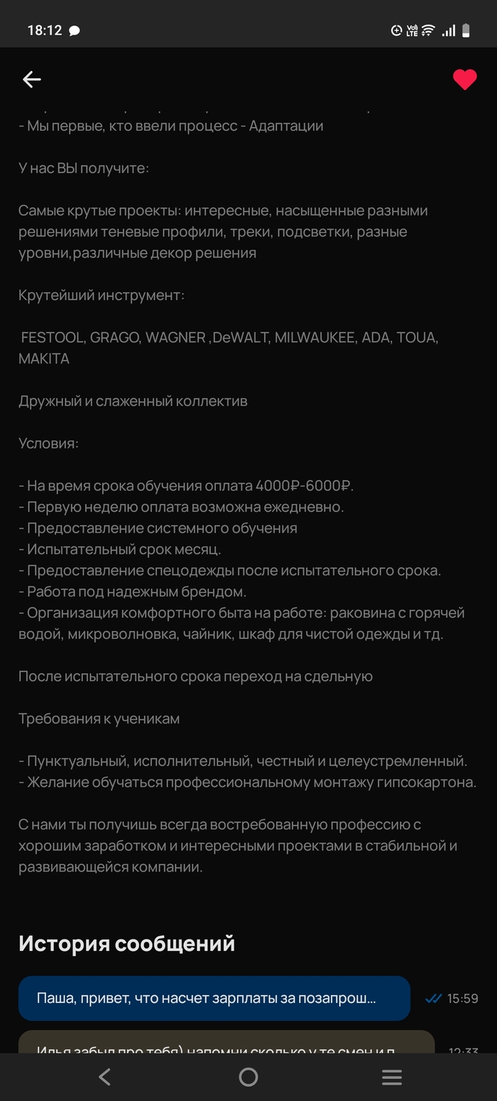 Как я бесплатно поработал - 21.05.26 18:43