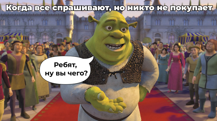 Просмотры есть, а продаж нет: что делать, если клиенты не покупают