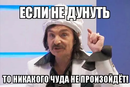 Волшебные таблетки, вундервафли и другие пути к успешному успеху - 03.09.26 18:03