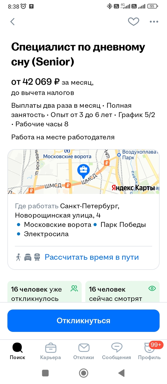 Работа мечты? - 02.04.26 09:13
