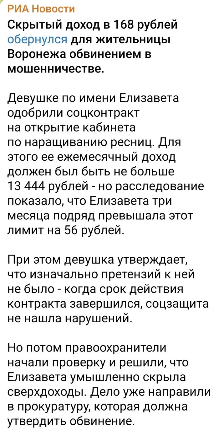 Сверхдоход - 20.05.26 16:08
