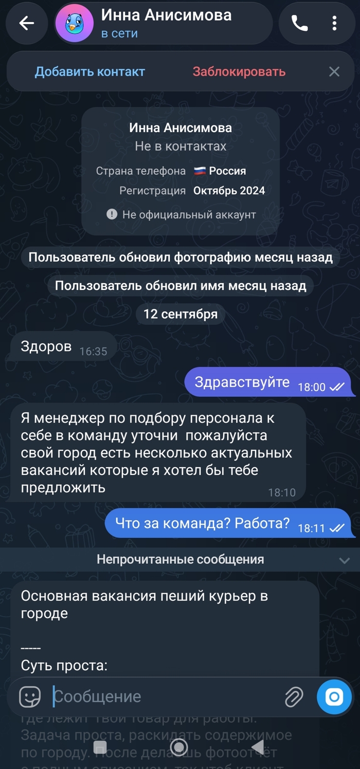 Передаю привет моей бывшей и её детям - 12.09.26 19:26