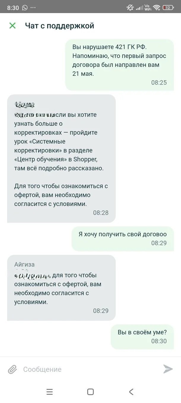 Не приводите друга: "Купер" сначала требует согласиться со списаниями и штрафами, а затем дает почитать договор - 26.05.26 09:16
