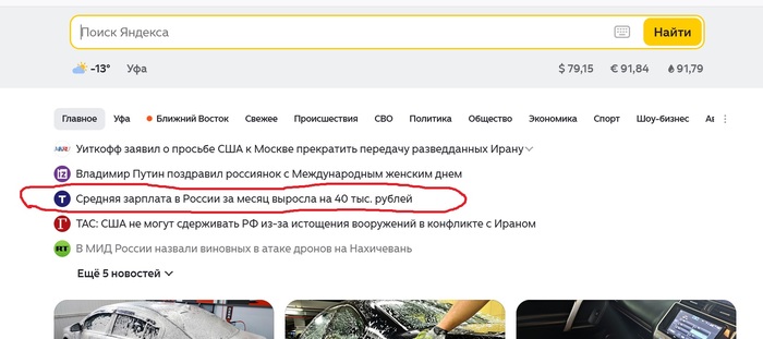 На голубом глазу... - 08.03.26 12:49