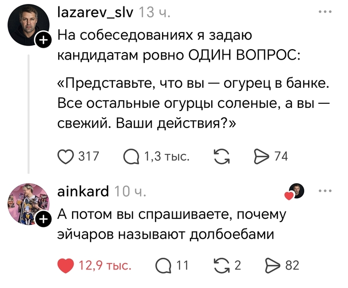 HR-тред