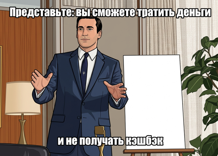 Как стать транжирой: вредные советы, которые помогут упустить выгоду с картой Black - 31.03.26 15:48