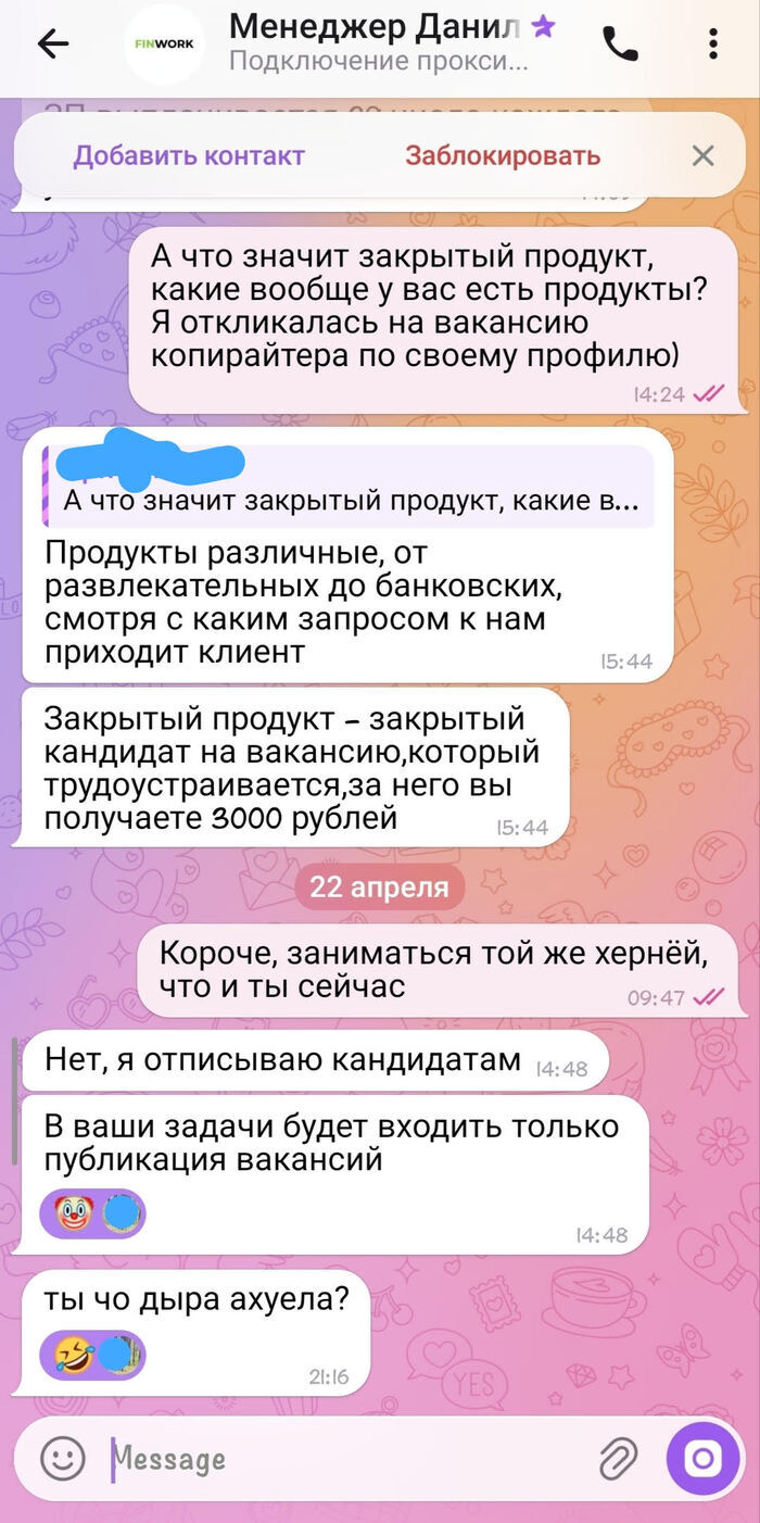 Новый сервис «Вакансии» от Т-Банка: ожидайте атаки мошенников - 29.04.26 18:34