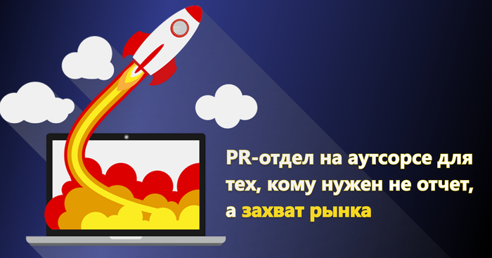 PR-агентство PRslon — надёжный партнёр бизнеса - 09.04.26 06:31