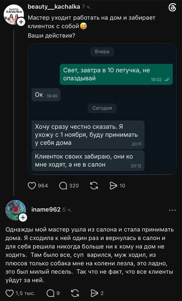 Нужно мнение - 28.10.26 01:33
