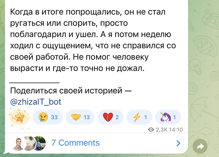 Пришлось увольнять разработчика - 30.09.26 10:43