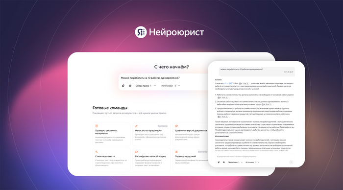 Что если бы русские сказки писал юрист? Эксперимент с нейросетью - 23.03.26 16:11