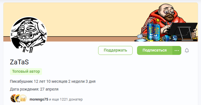 Как я умножил своё состояние х3 на Пикабу (кликбейт!) - 08.05.26 05:06
