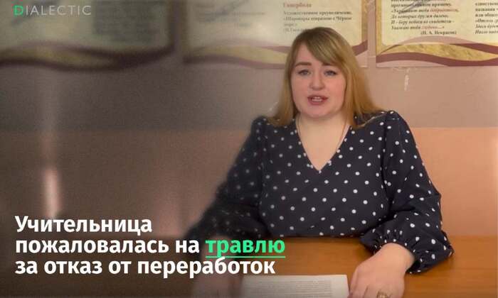 Учительницу из Заполярного затравили за отказ работать бесплатно - 24.03.26 11:52