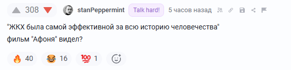 ЖКХ или УК? - 19.05.26 20:16
