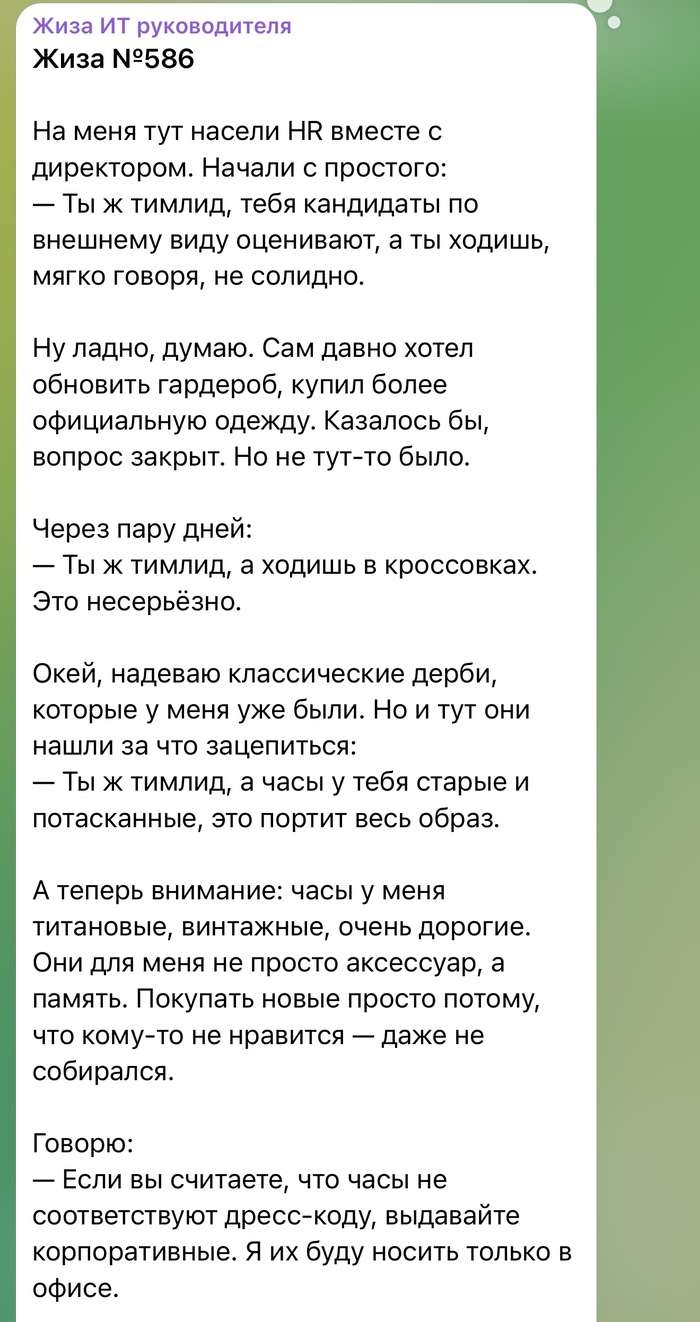 Ты ж тимлид - 07.10.26 15:55