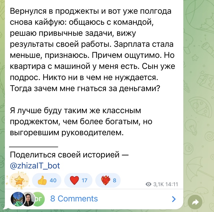 Даунгрейд на работе - 15.10.26 01:18