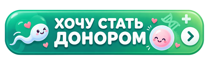 Сколько платят за донорство в России: кровь, волосы, сперма и яйцеклетки