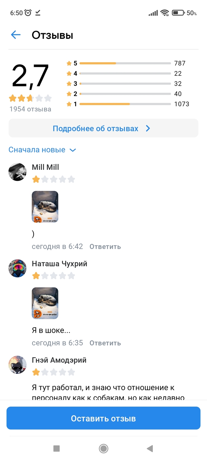 Ответ на пост &laquo;Россияне объявили бойкот "Додо Пицце" из-за увольнения курьера&raquo; - 24.02.26 06:53