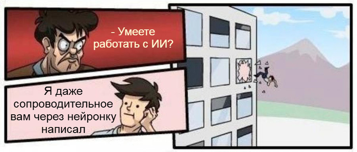 Как правильно рассказать о своих ИИ-навыках на собеседовании - 05.02.26 18:15