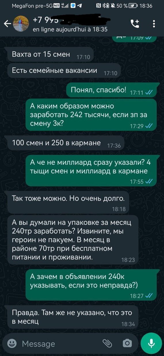 Ответ на пост &laquo;Как важно читать мелкий шрифт&raquo; - 02.02.26 21:22