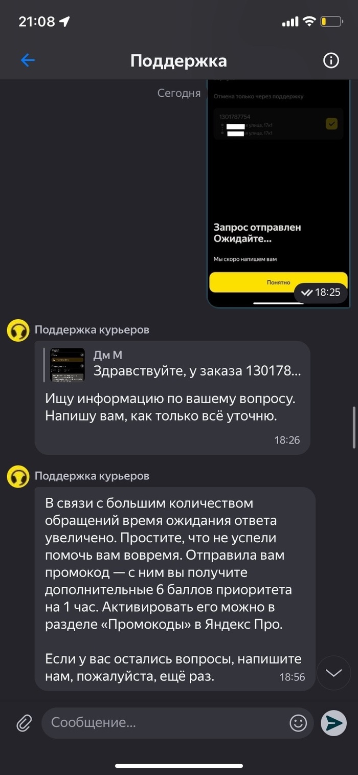 Яндекс Доставка - 14.02.26 00:54