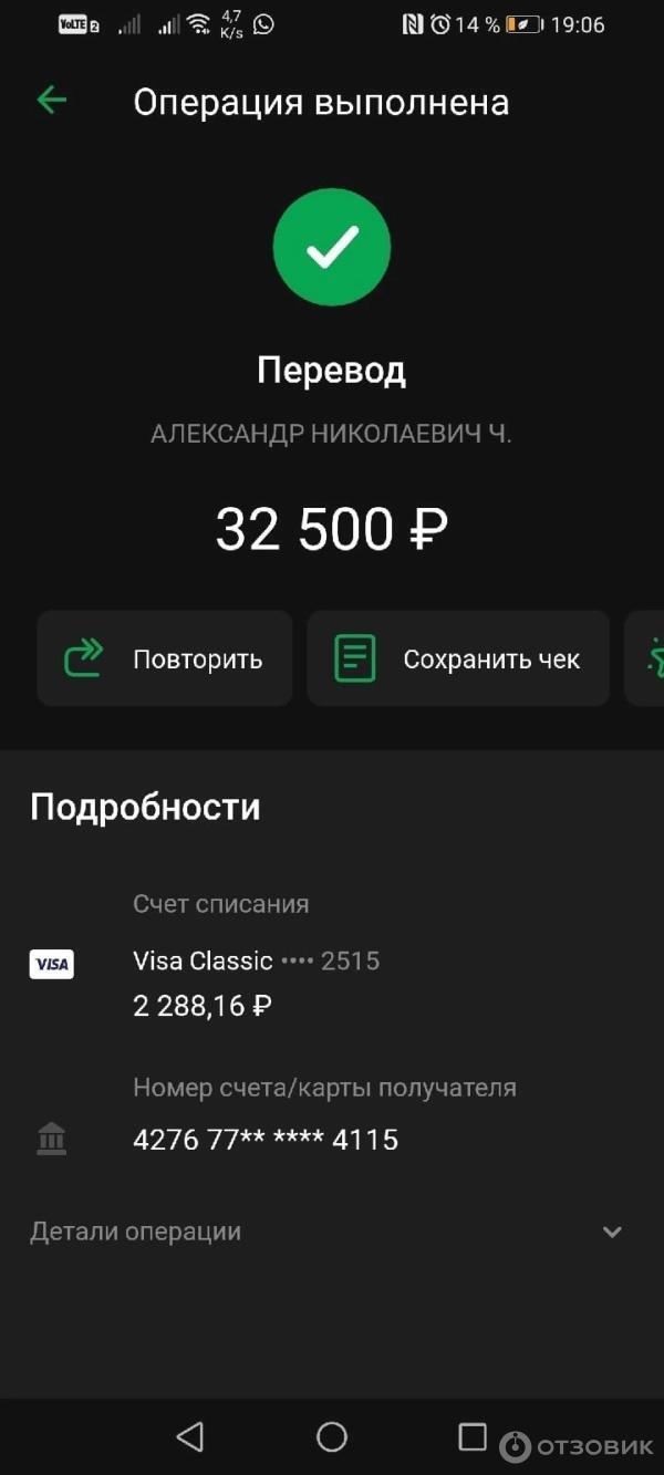 Отзыв о компании UDS - United Digital Solutions. Как я попал на 300000 тысяч кредитных денег - 06.02.26 15:56
