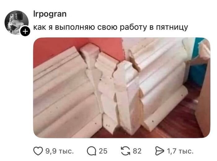 Похороните за плинтус - 03.10.26 16:25