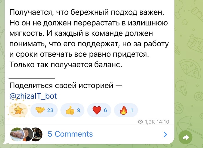 Как обращаться с сотрудниками? - 07.03.26 14:10